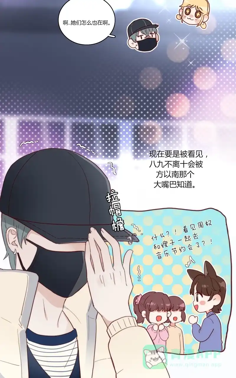 《喜欢也没用，没用也喜欢》第52话 第12页
