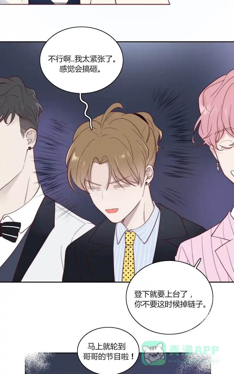 《喜欢也没用，没用也喜欢》第52话 第13页