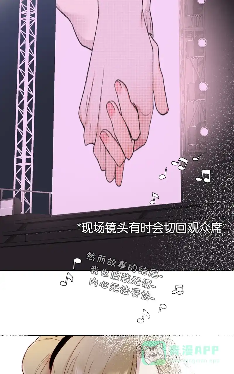 《喜欢也没用，没用也喜欢》第52话 第23页