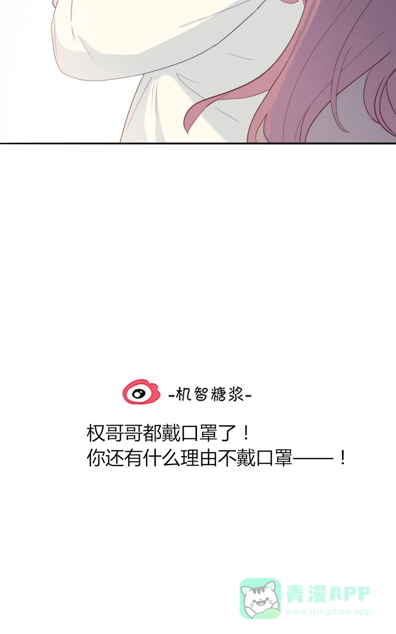 《喜欢也没用，没用也喜欢》第52话 第41页
