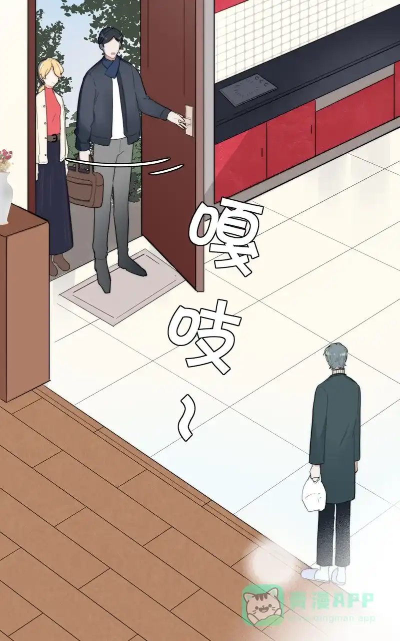 《喜欢也没用，没用也喜欢》第53话 第40页