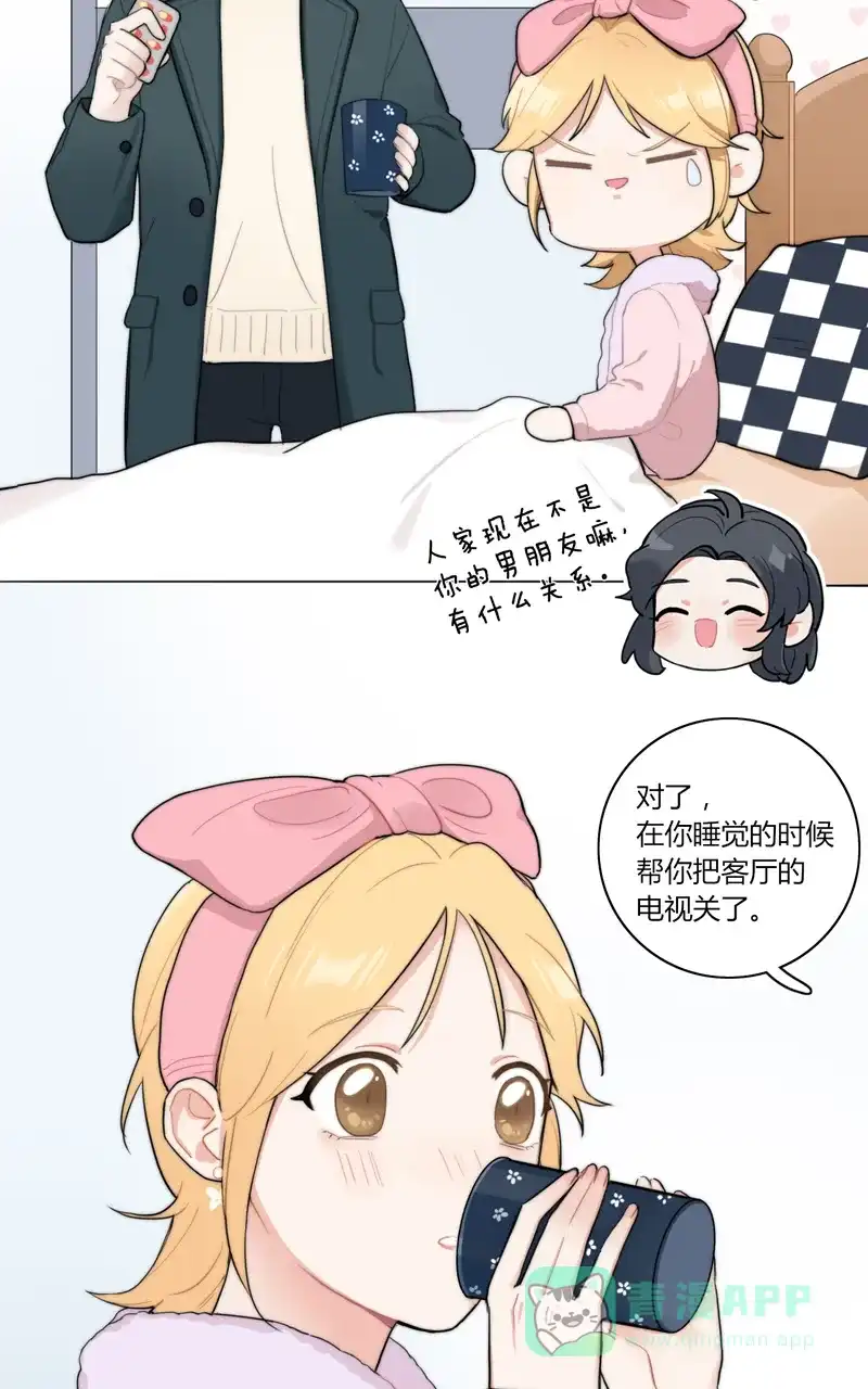 《喜欢也没用，没用也喜欢》第53话 第34页