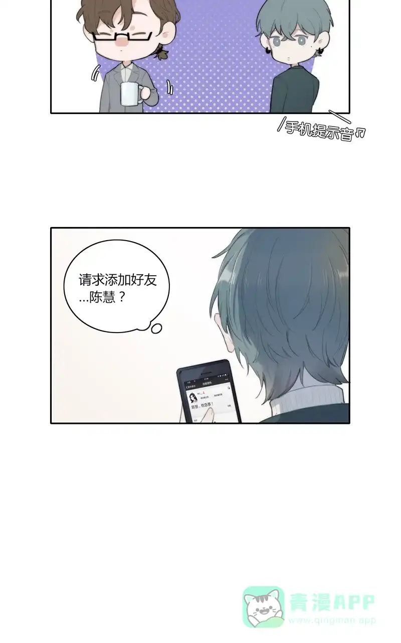 《喜欢也没用，没用也喜欢》第53话 第13页