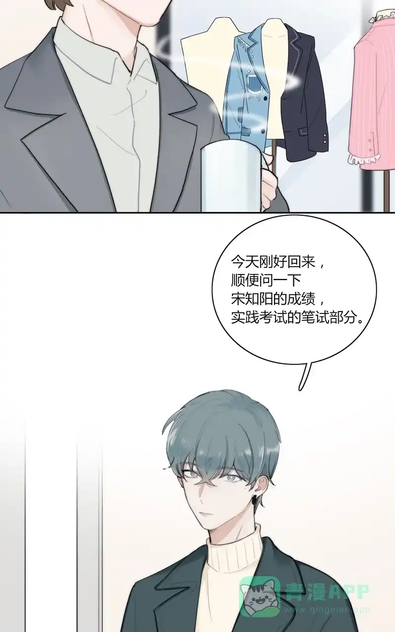 《喜欢也没用，没用也喜欢》第53话 第9页