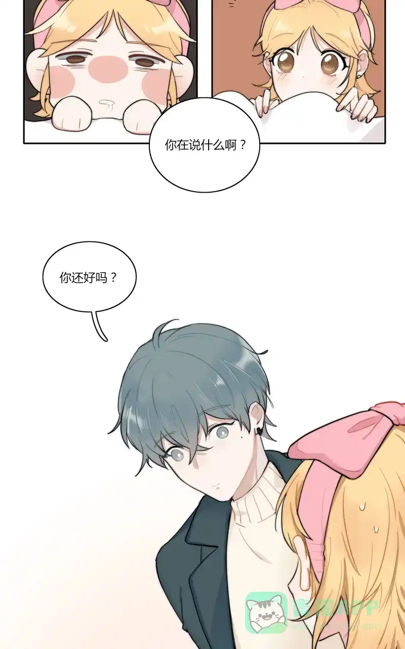 《喜欢也没用，没用也喜欢》第53话 第31页