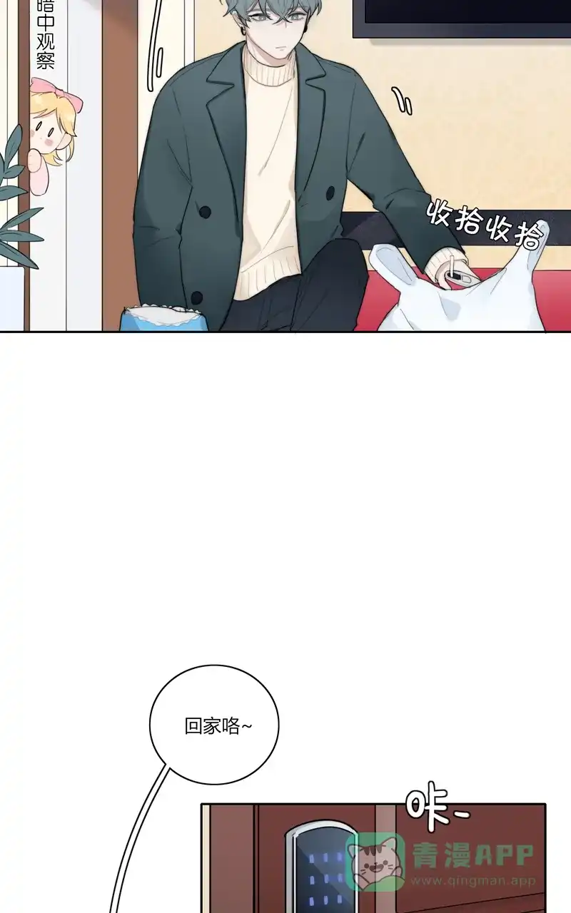《喜欢也没用，没用也喜欢》第53话 第38页