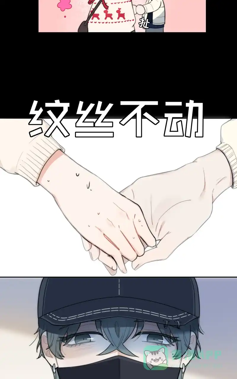 《喜欢也没用，没用也喜欢》第53话 第3页
