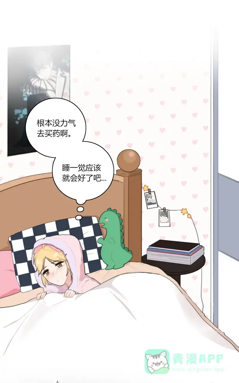 《喜欢也没用，没用也喜欢》第53话 第27页
