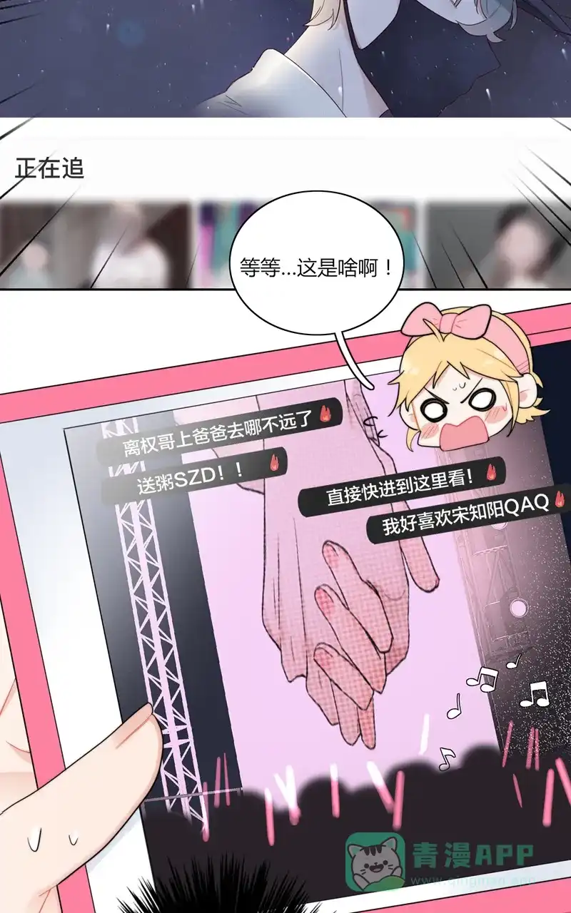 《喜欢也没用，没用也喜欢》第53话 第20页