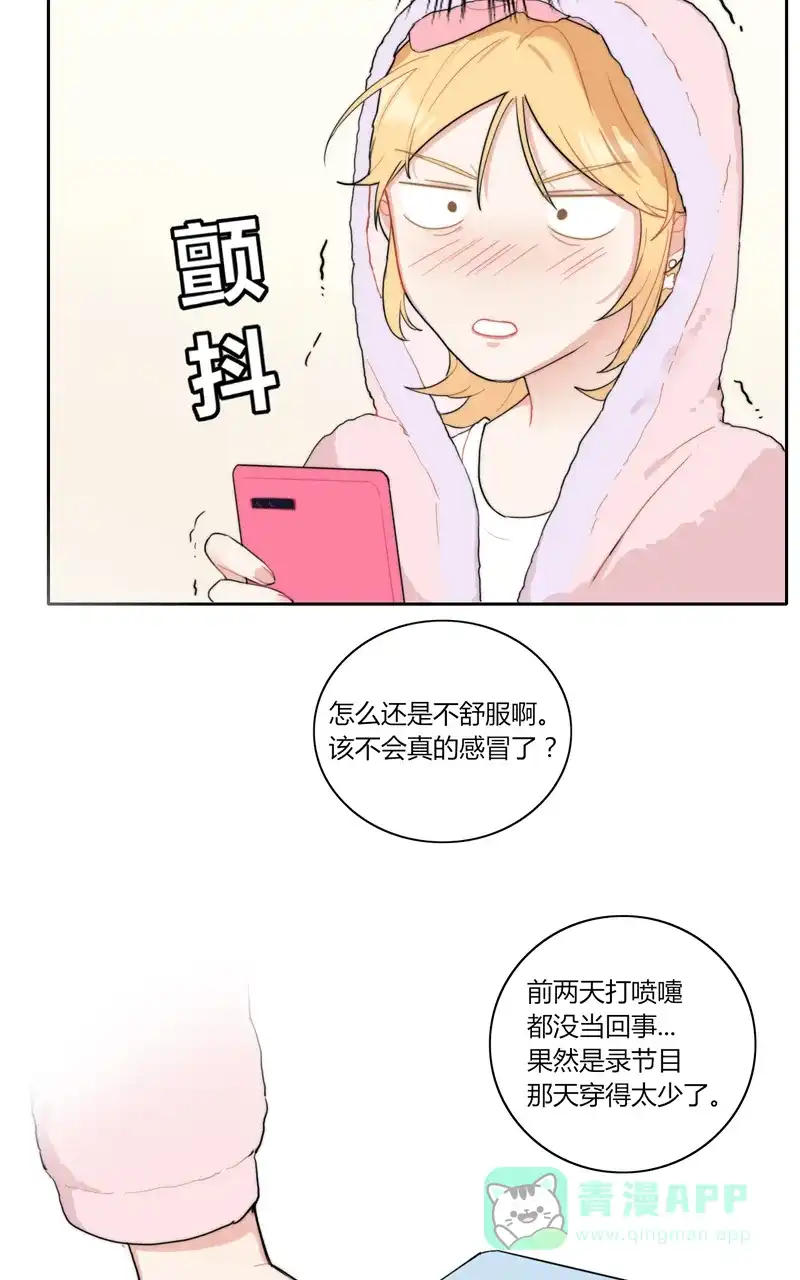 《喜欢也没用，没用也喜欢》第53话 第22页