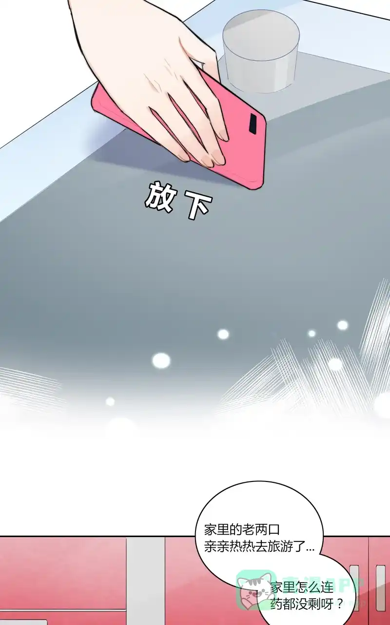 《喜欢也没用，没用也喜欢》第53话 第23页