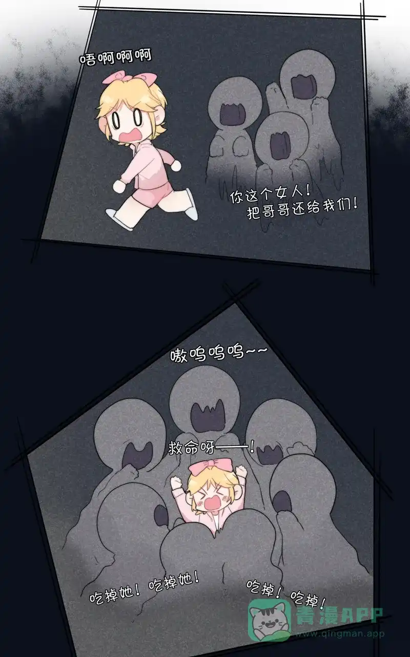 《喜欢也没用，没用也喜欢》第53话 第28页