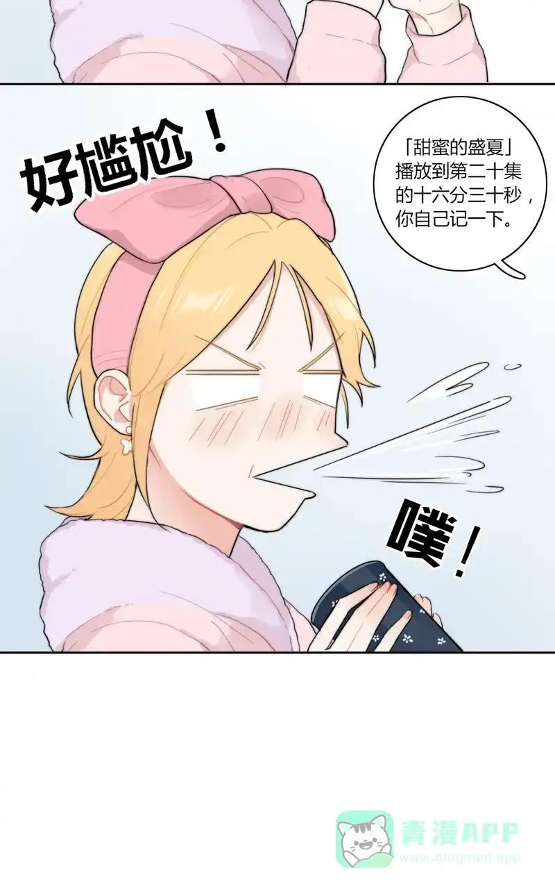 《喜欢也没用，没用也喜欢》第53话 第35页