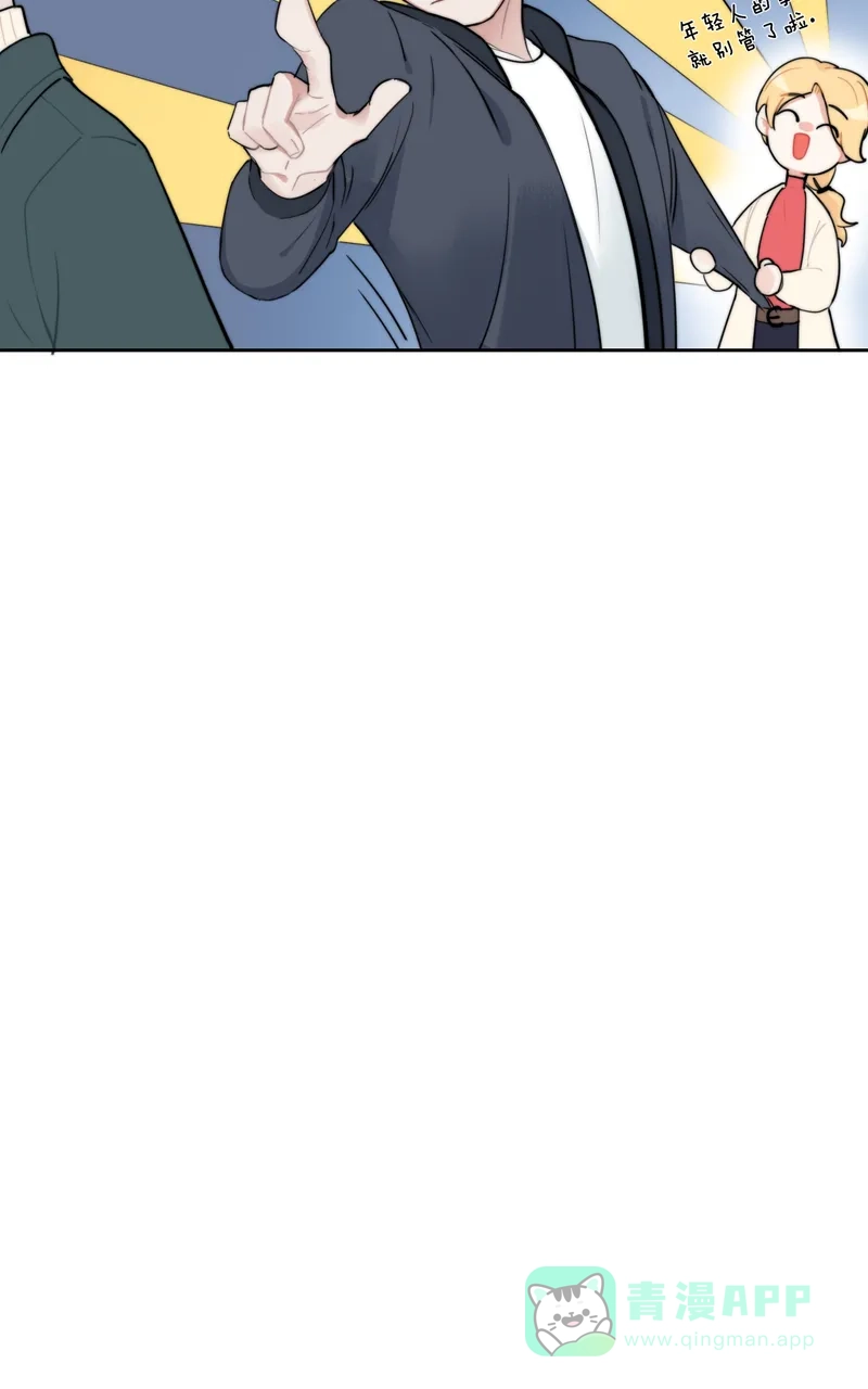 《喜欢也没用，没用也喜欢》第54话 第8页