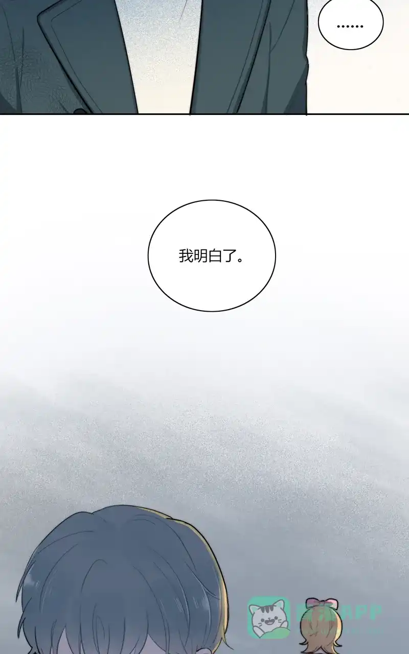 《喜欢也没用，没用也喜欢》第54话 第30页