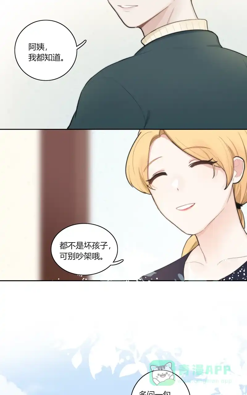 《喜欢也没用，没用也喜欢》第54话 第34页
