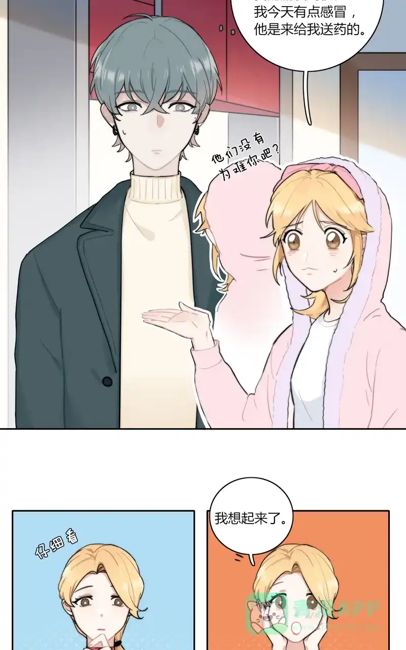 《喜欢也没用，没用也喜欢》第54话 第5页