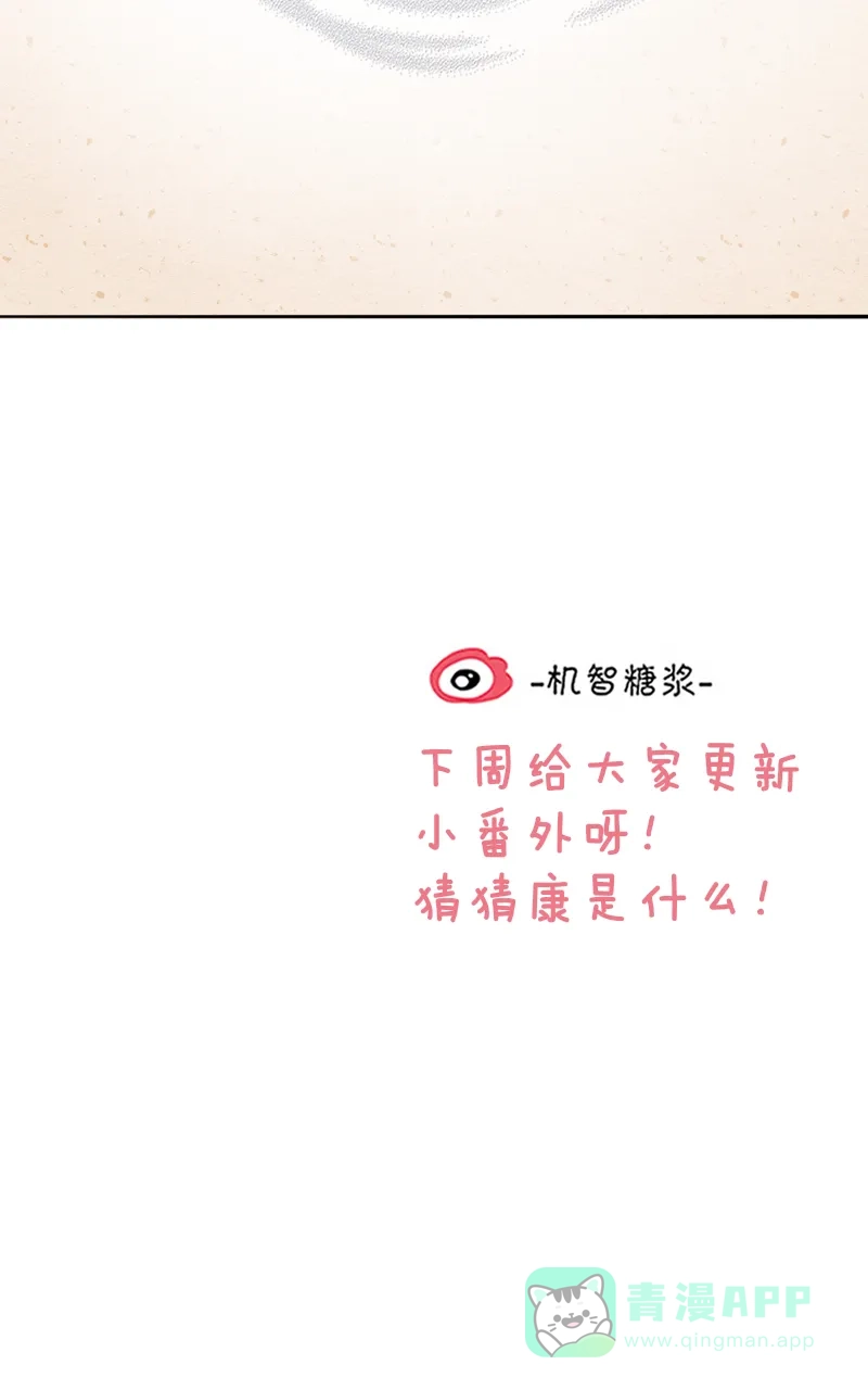 《喜欢也没用，没用也喜欢》第54话 第36页