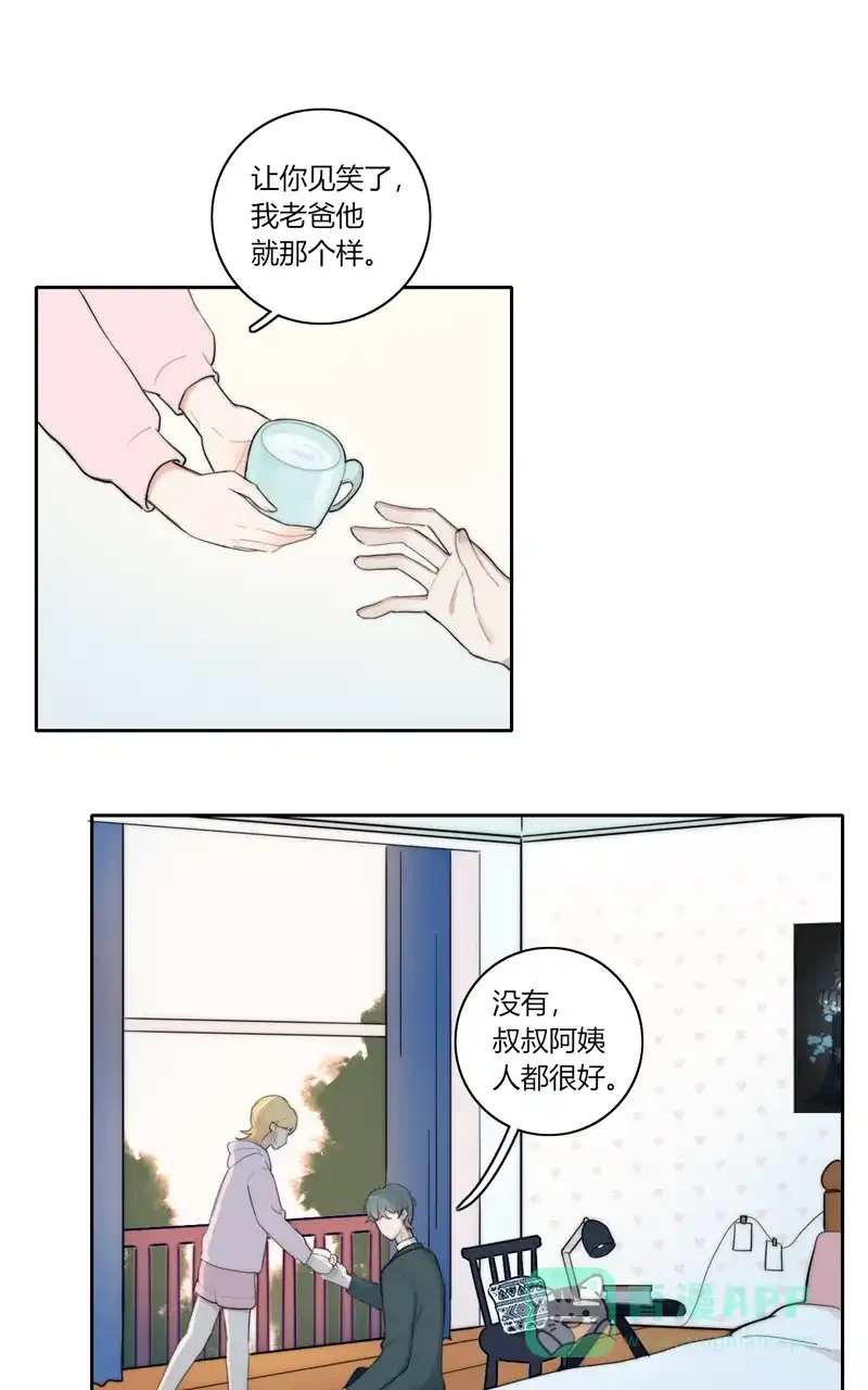 《喜欢也没用，没用也喜欢》第54话 第11页