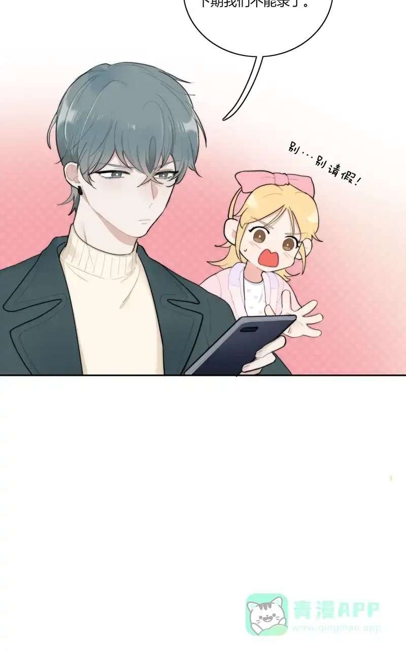 《喜欢也没用，没用也喜欢》第54话 第26页