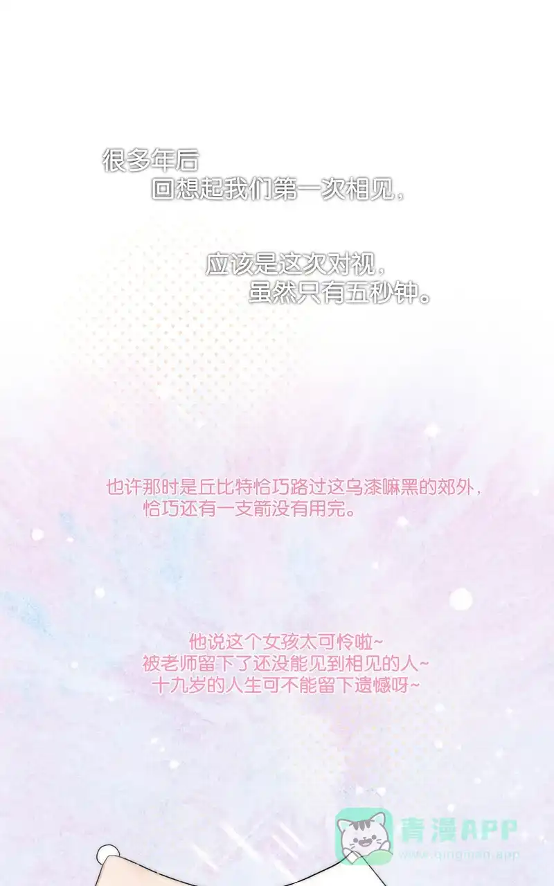 《喜欢也没用，没用也喜欢》小番外 第35页