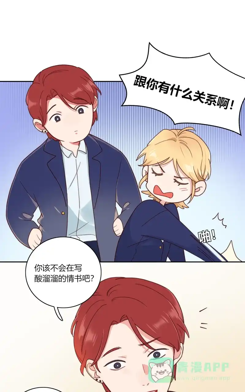 《喜欢也没用，没用也喜欢》小番外 第18页