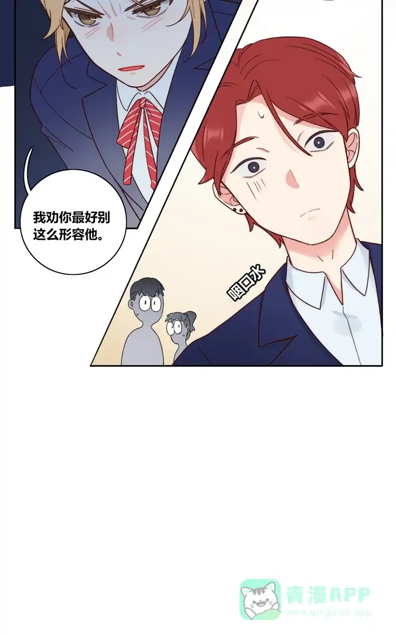 《喜欢也没用，没用也喜欢》小番外 第21页