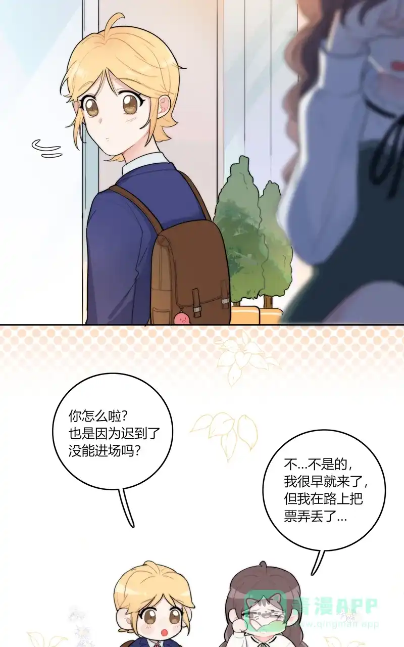 《喜欢也没用，没用也喜欢》小番外 第25页