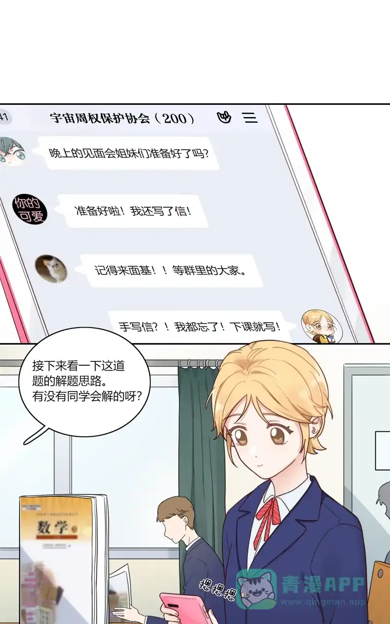 《喜欢也没用，没用也喜欢》小番外 第13页