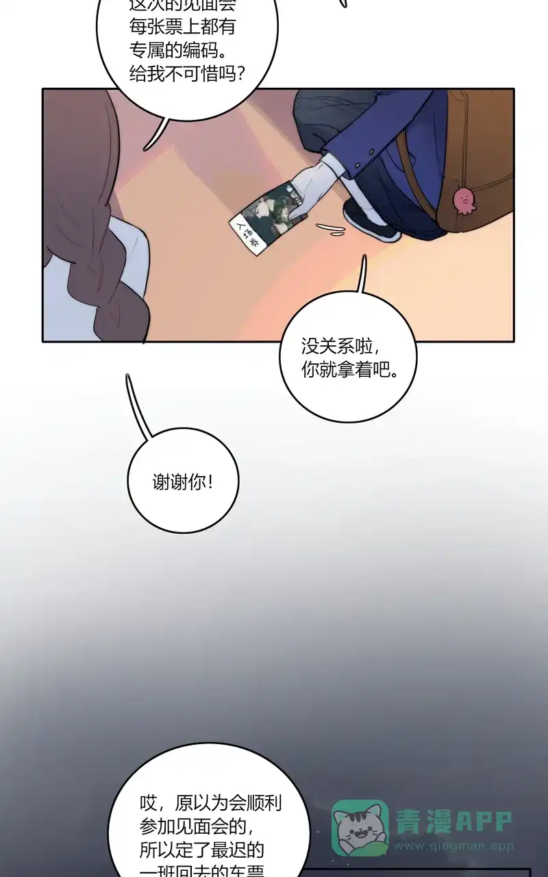 《喜欢也没用，没用也喜欢》小番外 第27页