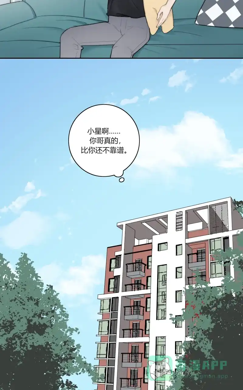 《喜欢也没用，没用也喜欢》小番外 第11页