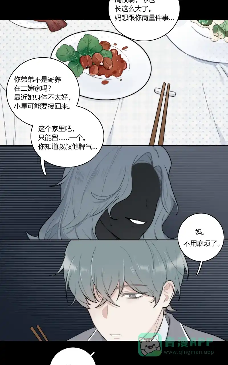 《喜欢也没用，没用也喜欢》小番外 第7页