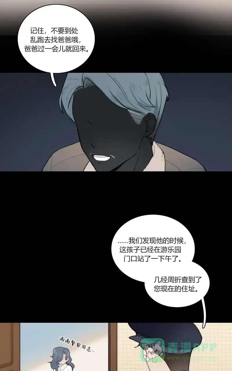 《喜欢也没用，没用也喜欢》小番外 第4页