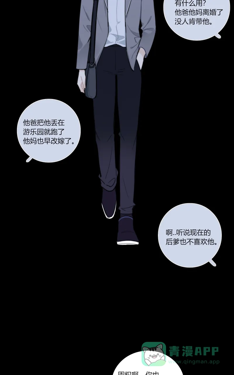 《喜欢也没用，没用也喜欢》小番外 第6页