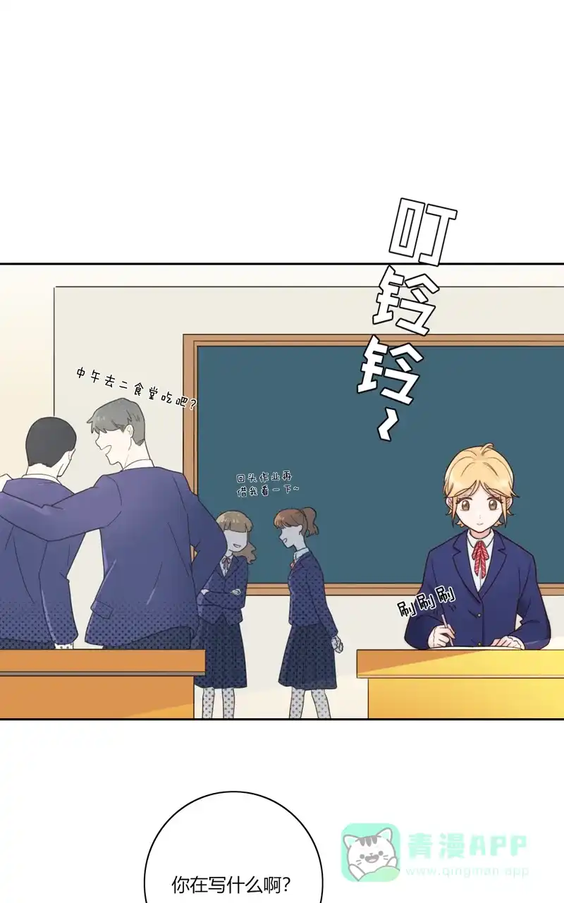 《喜欢也没用，没用也喜欢》小番外 第16页