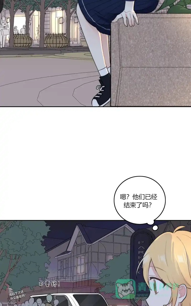 《喜欢也没用，没用也喜欢》小番外 第29页