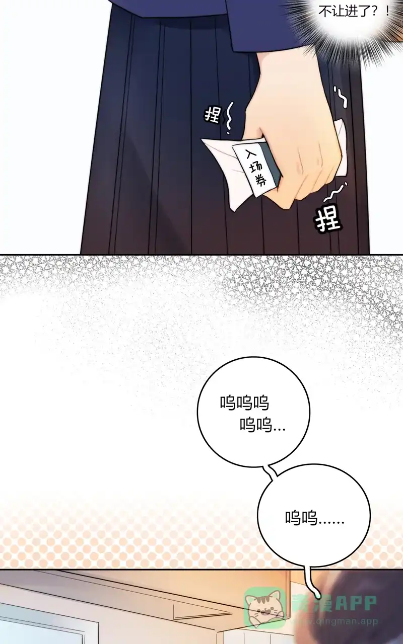 《喜欢也没用，没用也喜欢》小番外 第24页