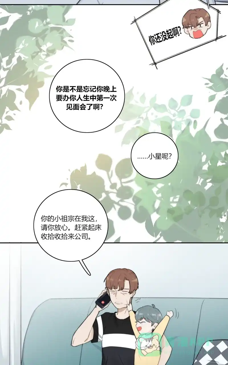 《喜欢也没用，没用也喜欢》小番外 第10页