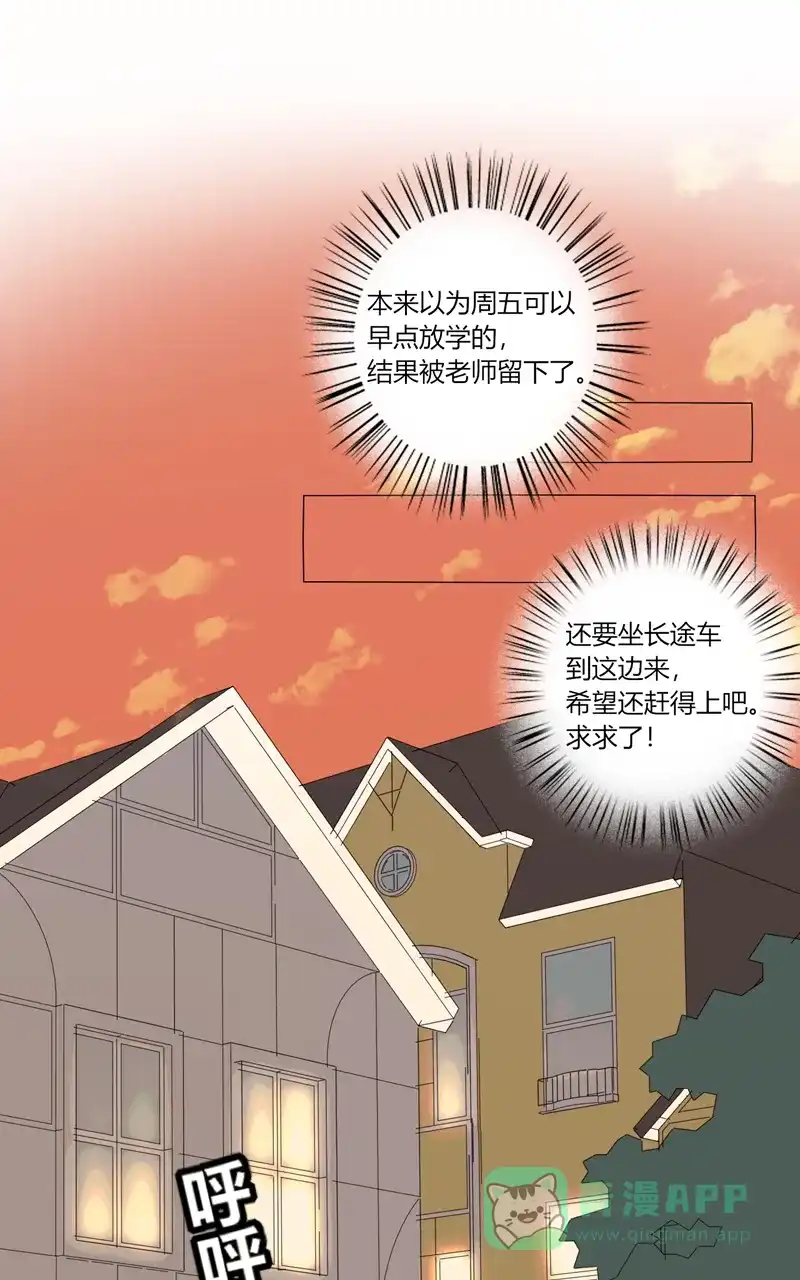 《喜欢也没用，没用也喜欢》小番外 第22页