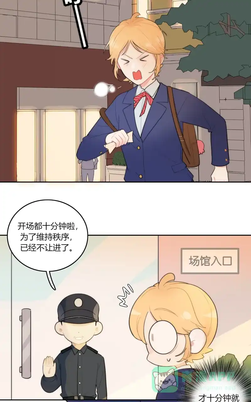 《喜欢也没用，没用也喜欢》小番外 第23页