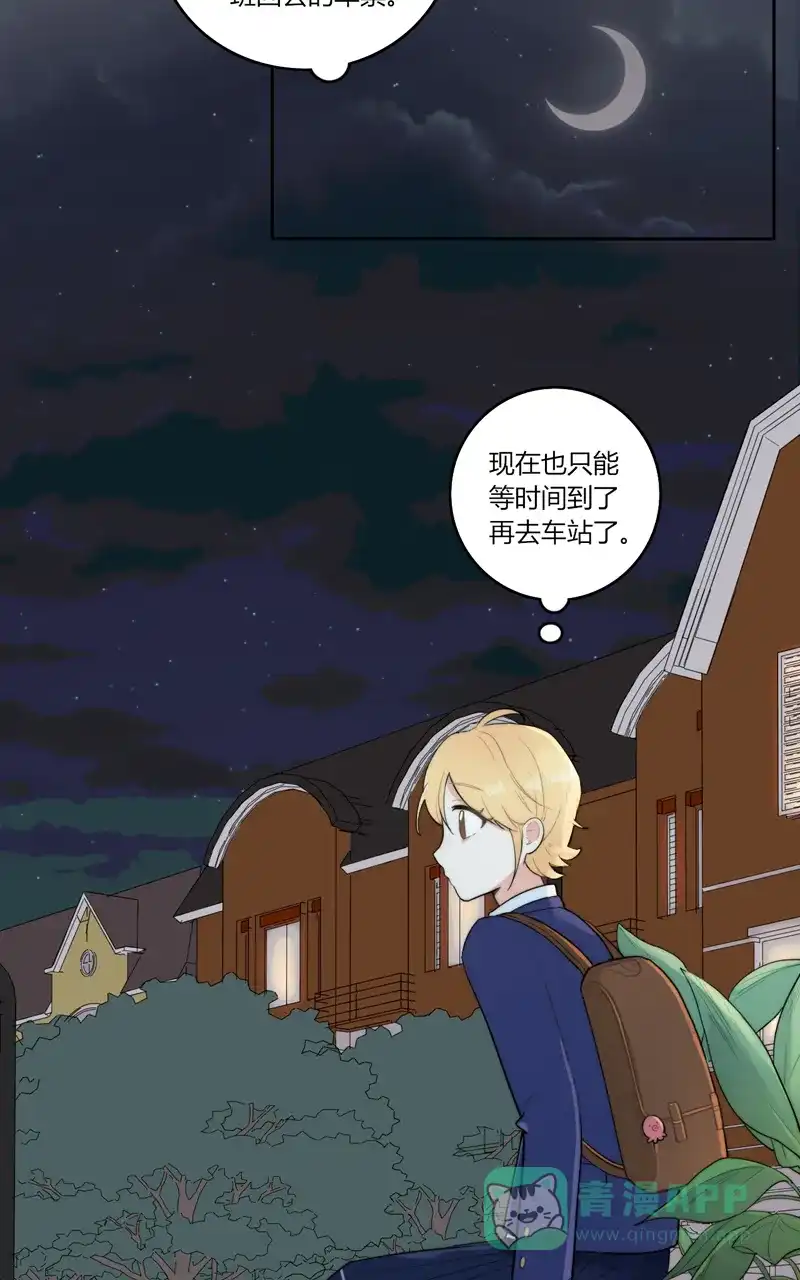 《喜欢也没用，没用也喜欢》小番外 第28页