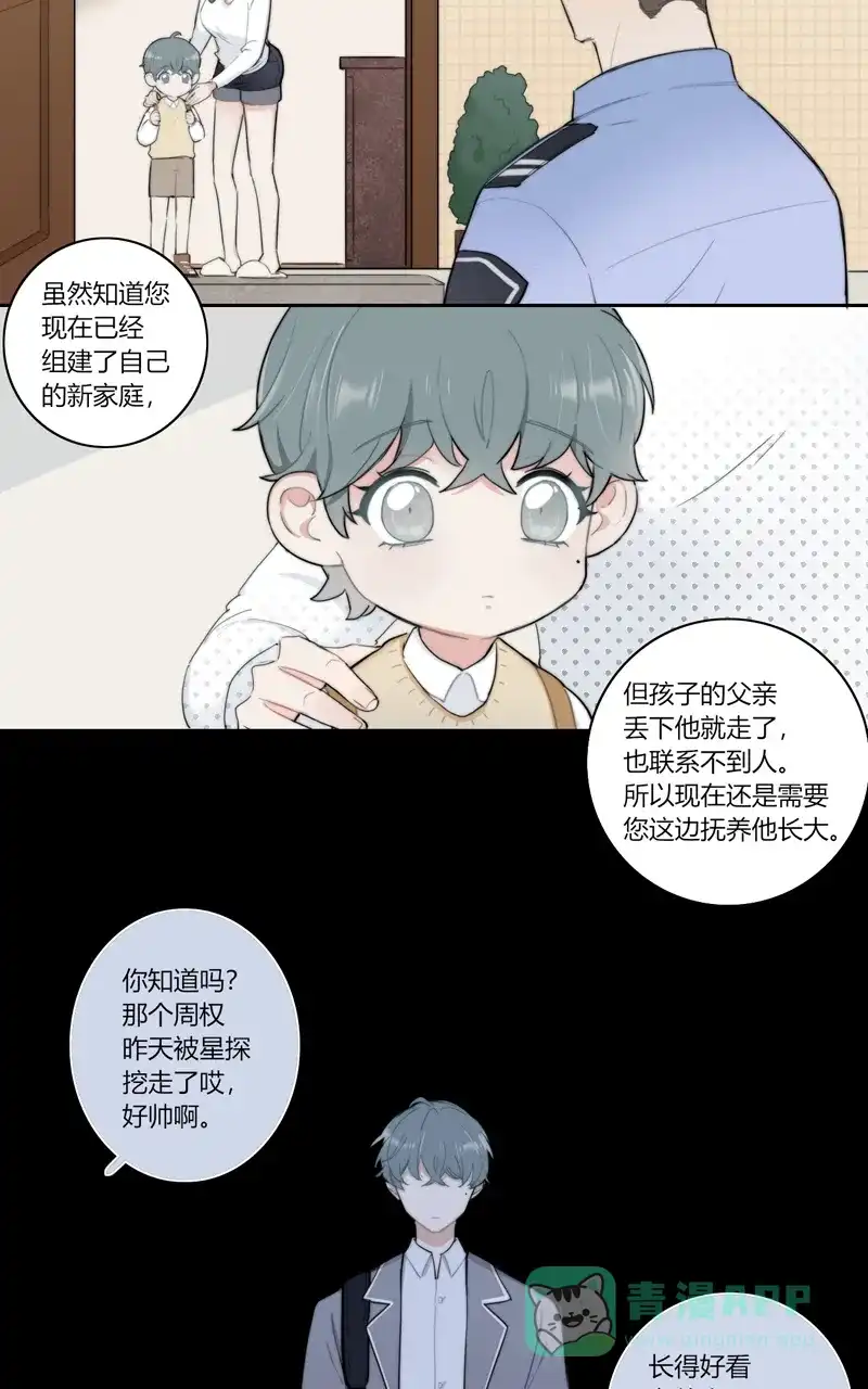 《喜欢也没用，没用也喜欢》小番外 第5页