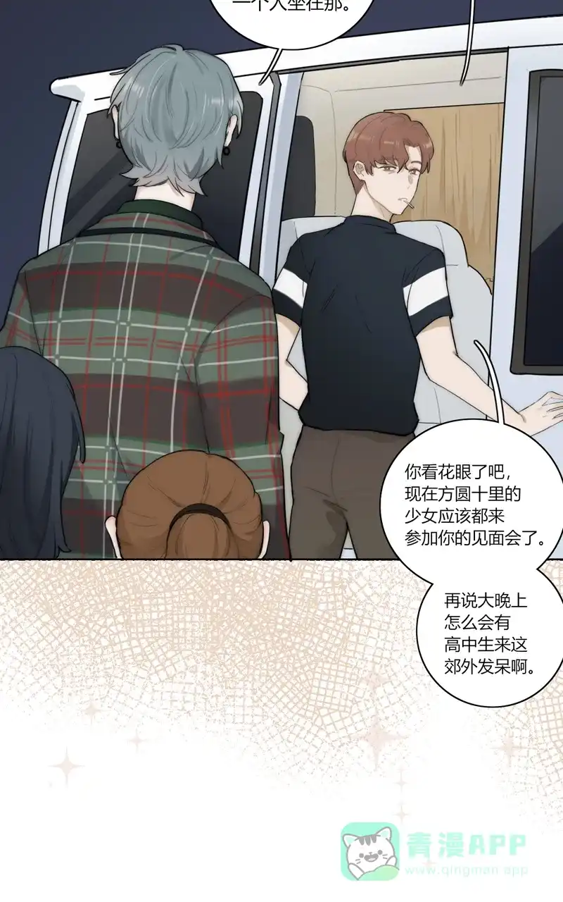 《喜欢也没用，没用也喜欢》小番外 第34页