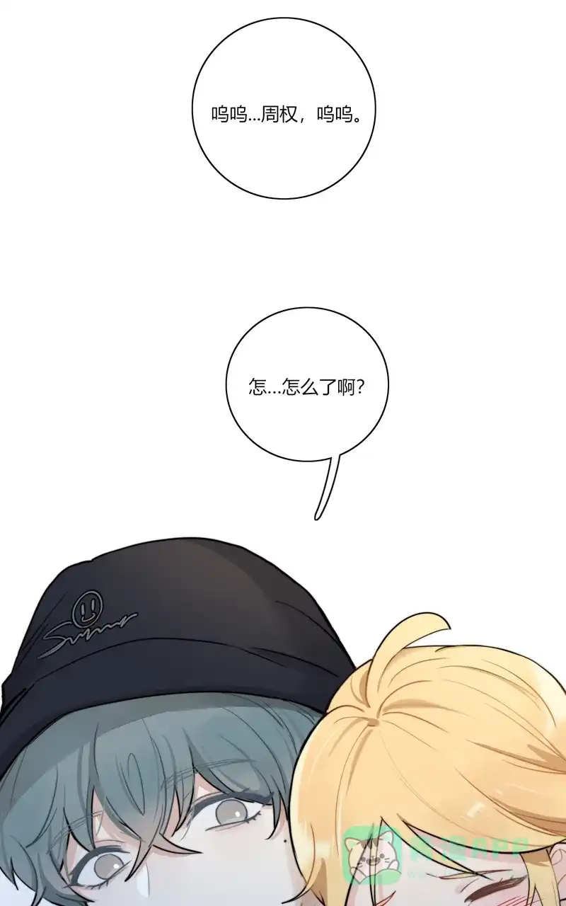 《喜欢也没用，没用也喜欢》第55话 第34页