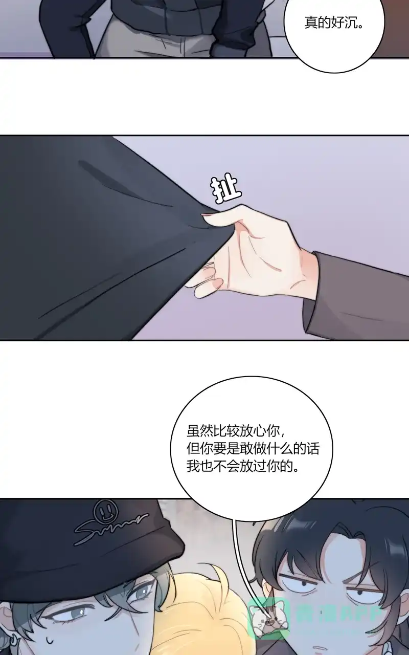 《喜欢也没用，没用也喜欢》第55话 第27页