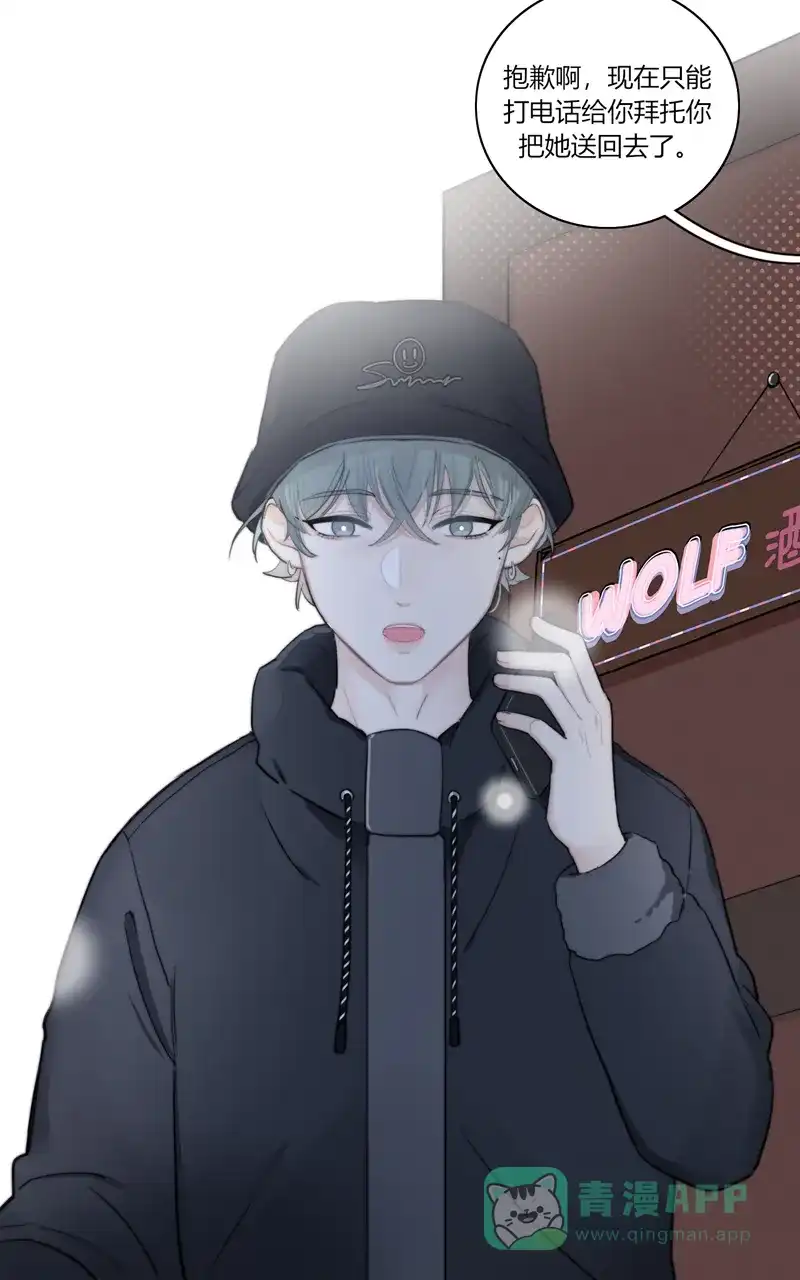 《喜欢也没用，没用也喜欢》第55话 第25页