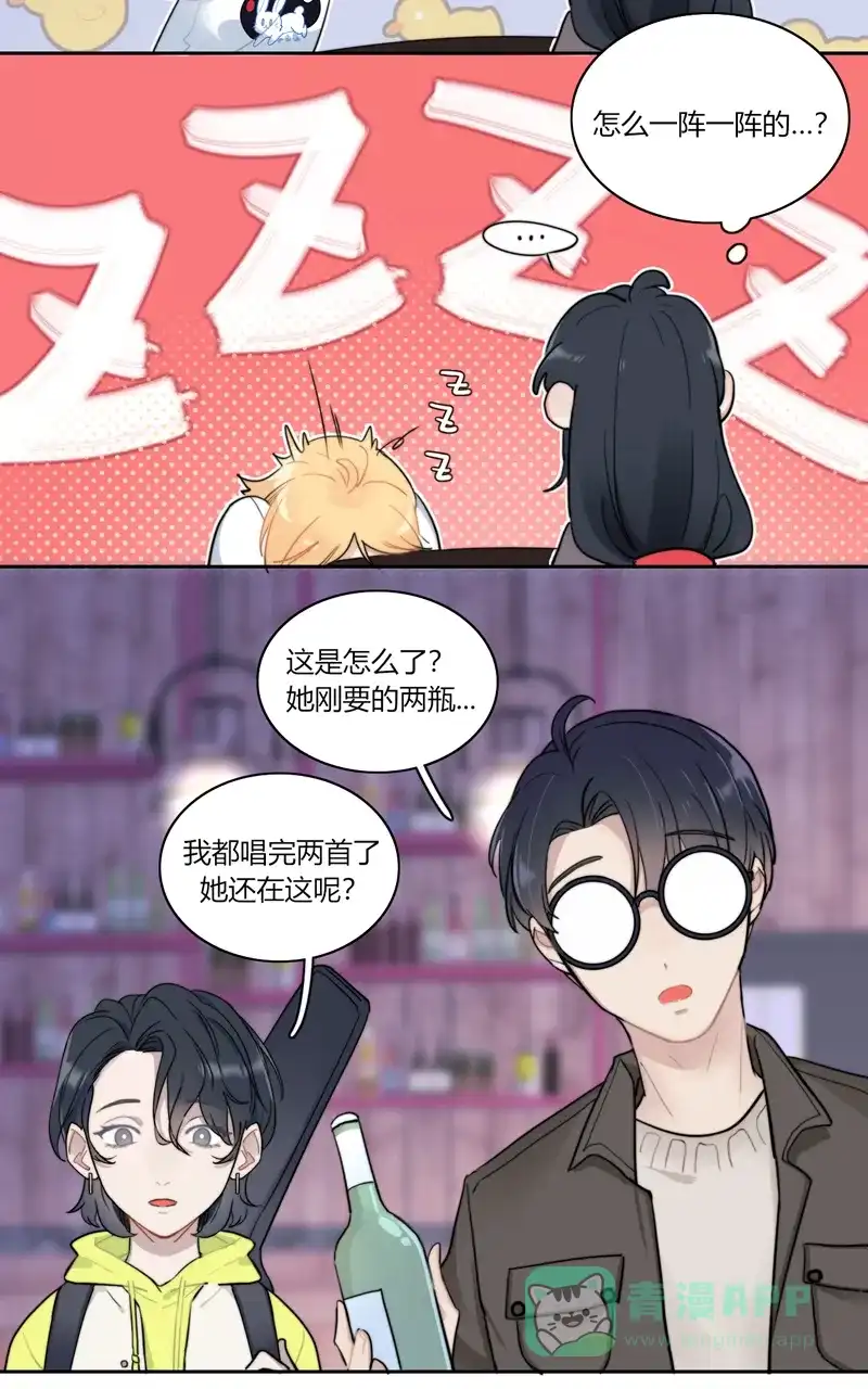 《喜欢也没用，没用也喜欢》第55话 第16页