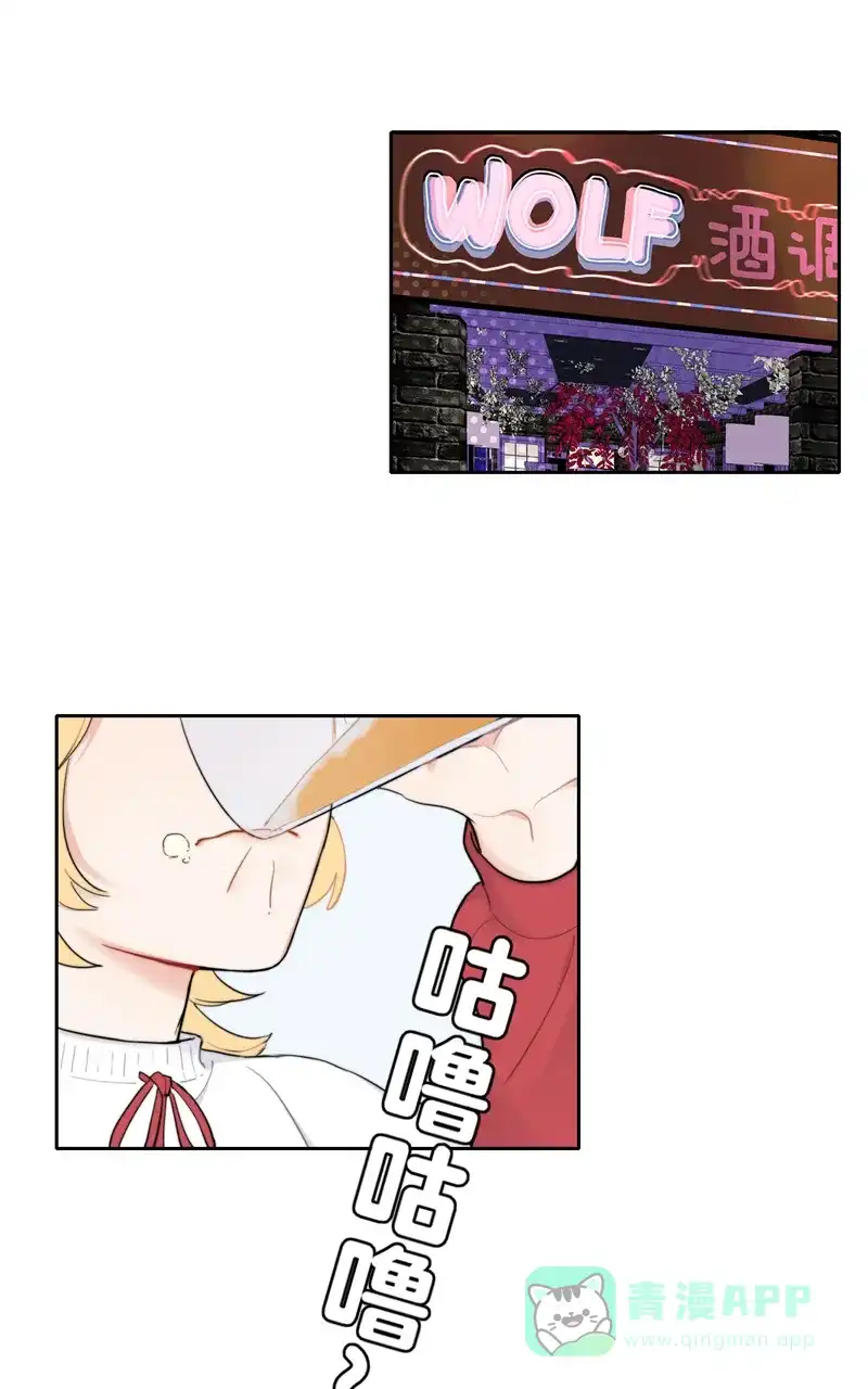 《喜欢也没用，没用也喜欢》第55话 第1页