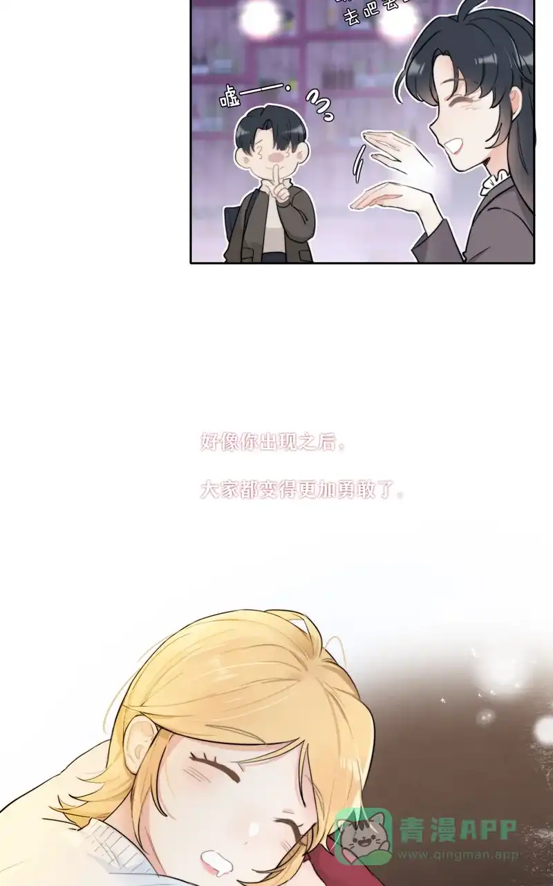 《喜欢也没用，没用也喜欢》第55话 第19页