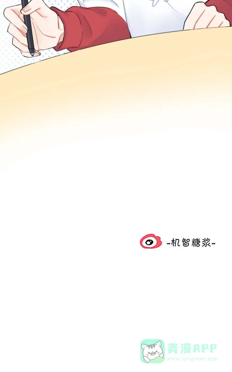《喜欢也没用，没用也喜欢》第56话 第33页